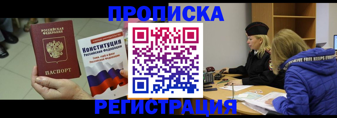 пропишу в квартире в Люберцах