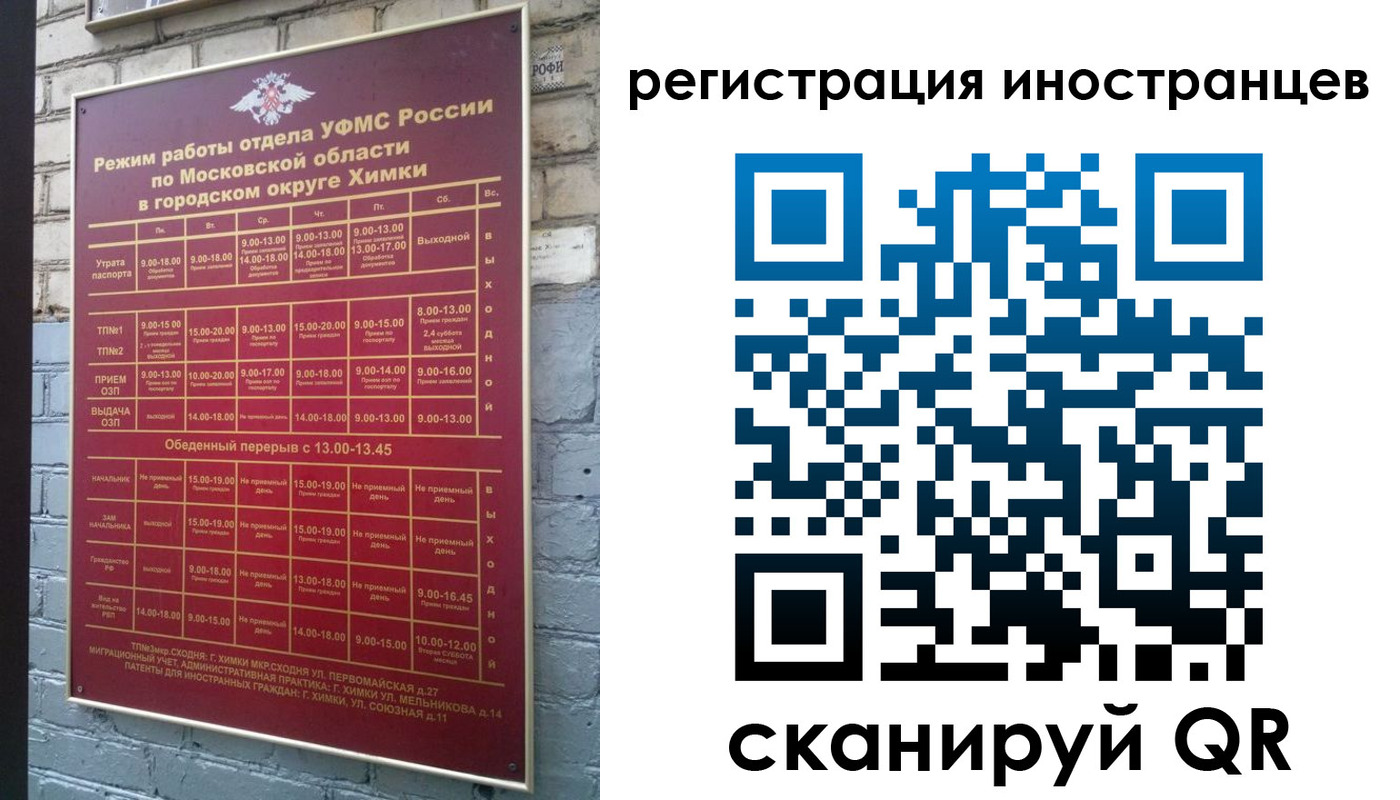 прописка гарантия в Люберцах
