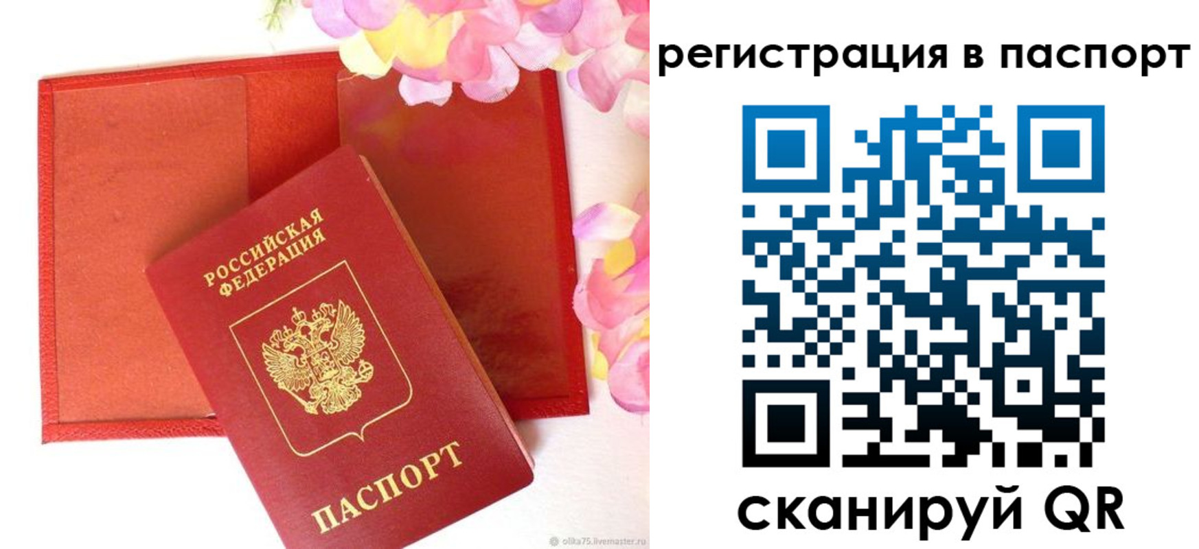 найти адрес прописки в Люберцах