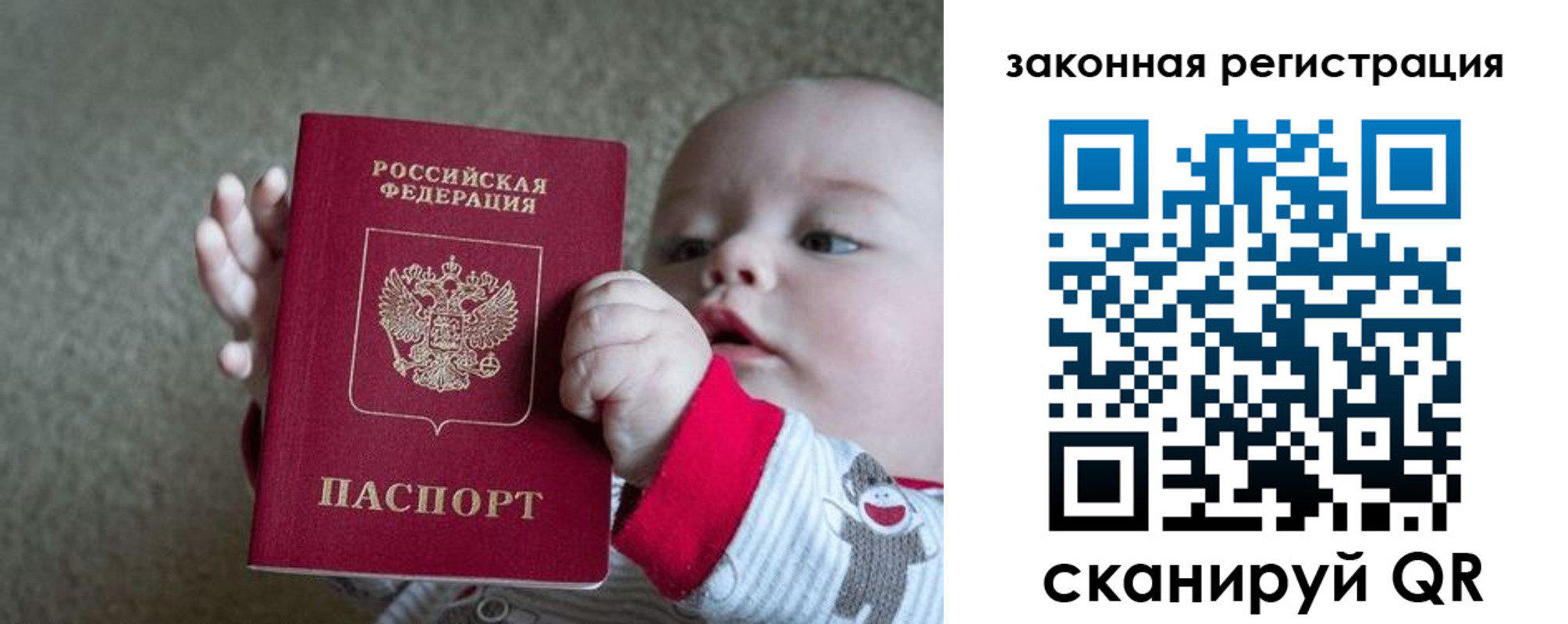 где прописаться в Люберцах