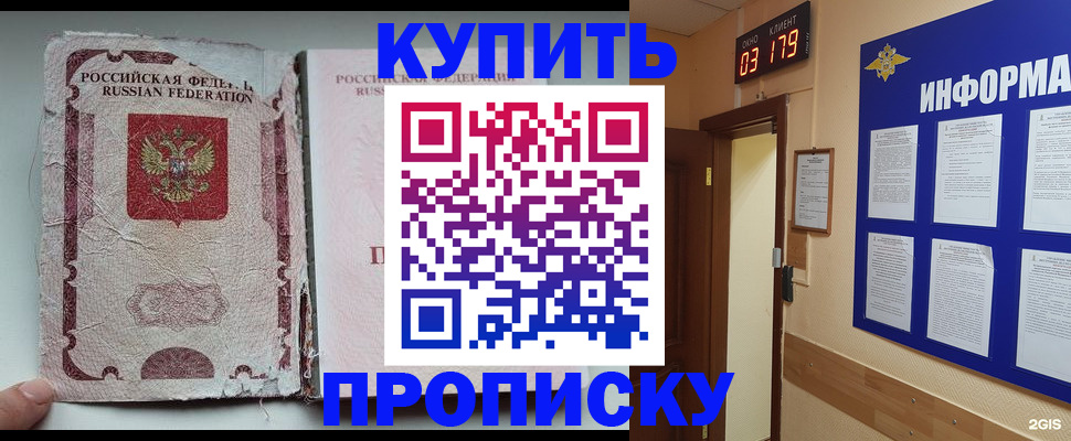 временная регистрация в Люберцах
