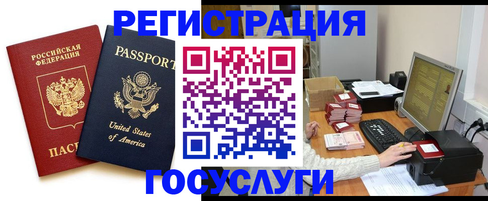 прописка законно в Люберцах