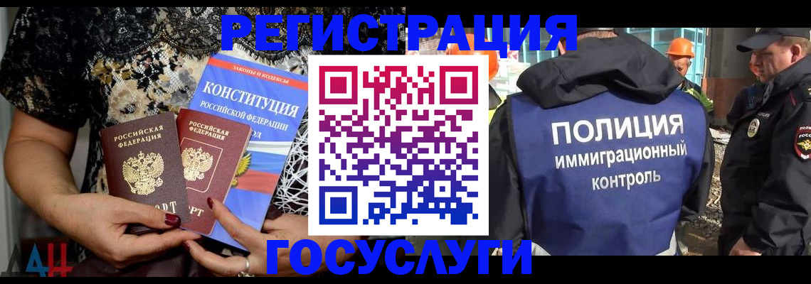 миграционный учет в Люберцах