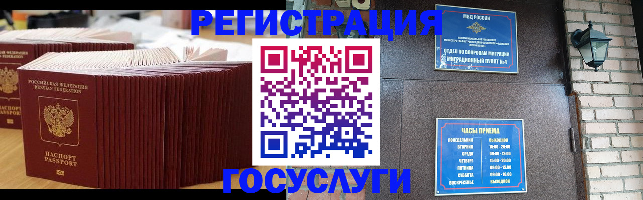 прописка для кредита в Люберцах